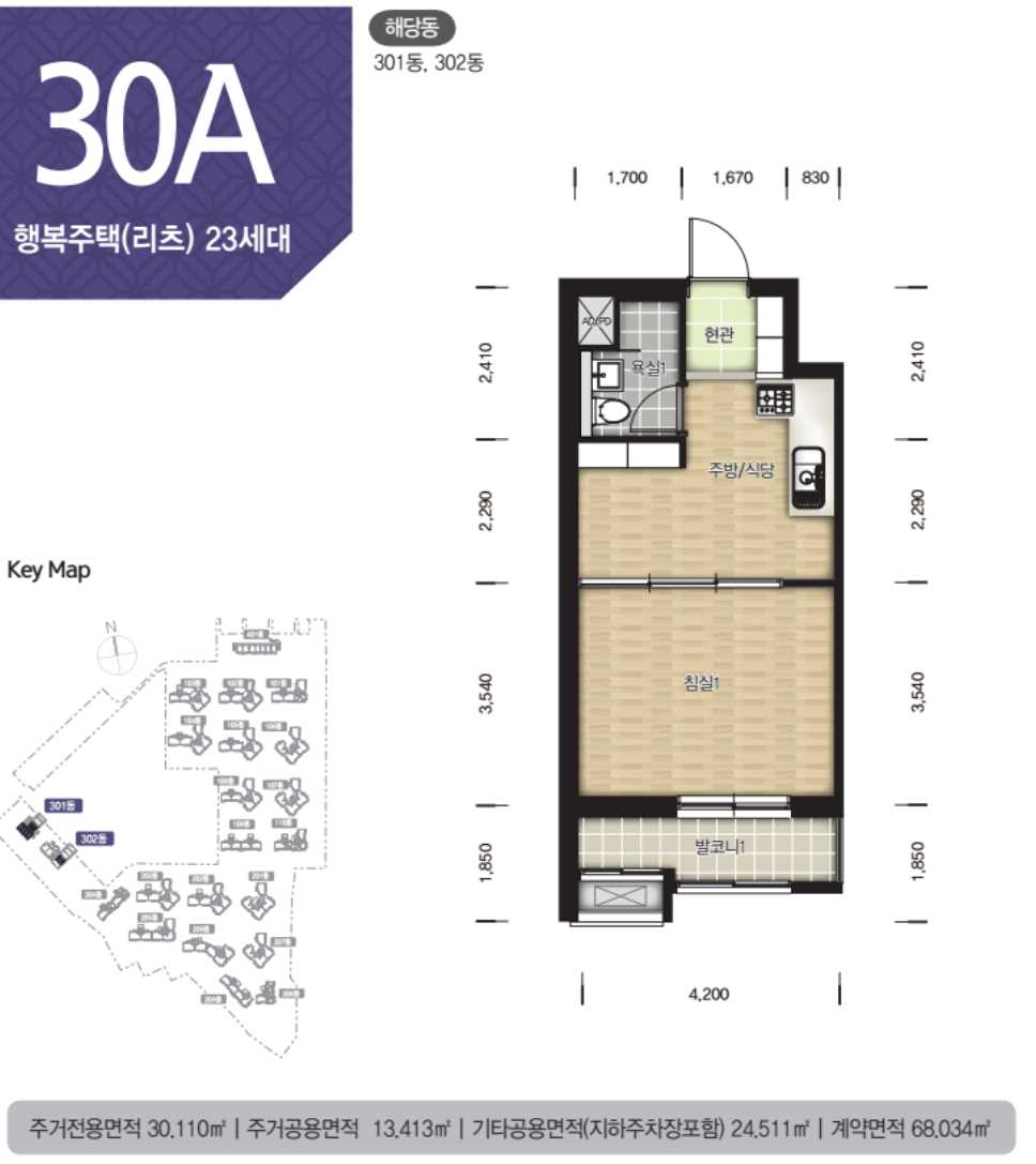 e편한세상서울대입구 평면도30