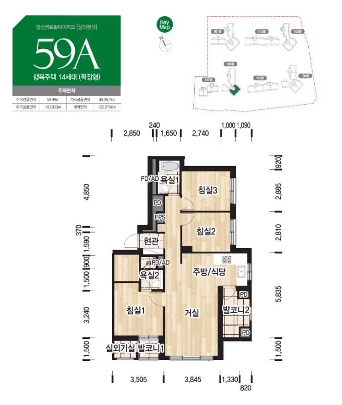 당산센트럴아이파크 평면도59A