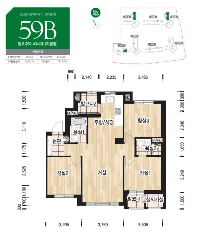 당산센트럴아이파크 평면도59B