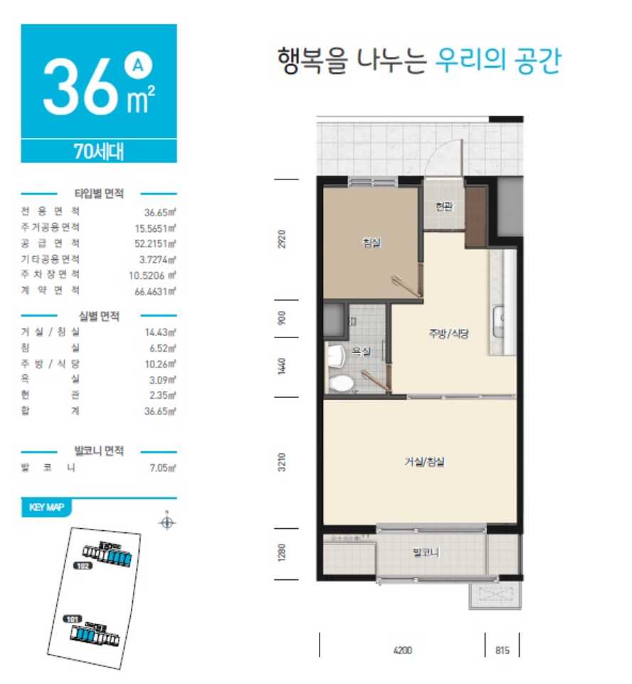 서귀포혁신도시LH3단지 평면도 36