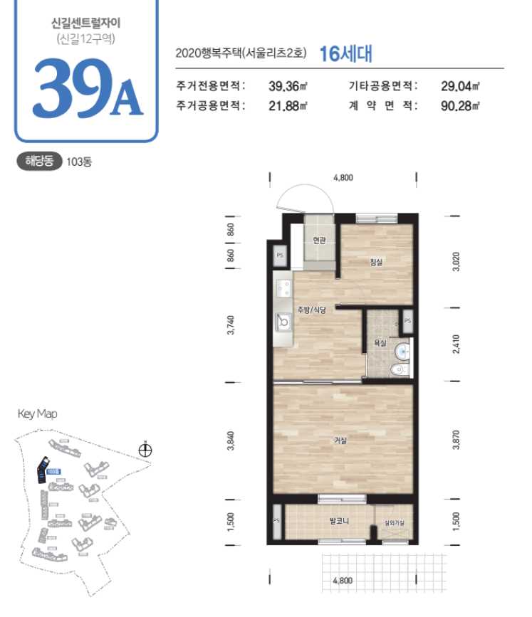 신길센트럴자이 평면도39A