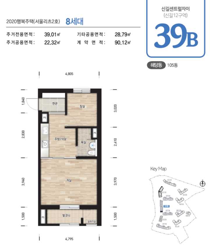 신길센트럴자이 평면도39B