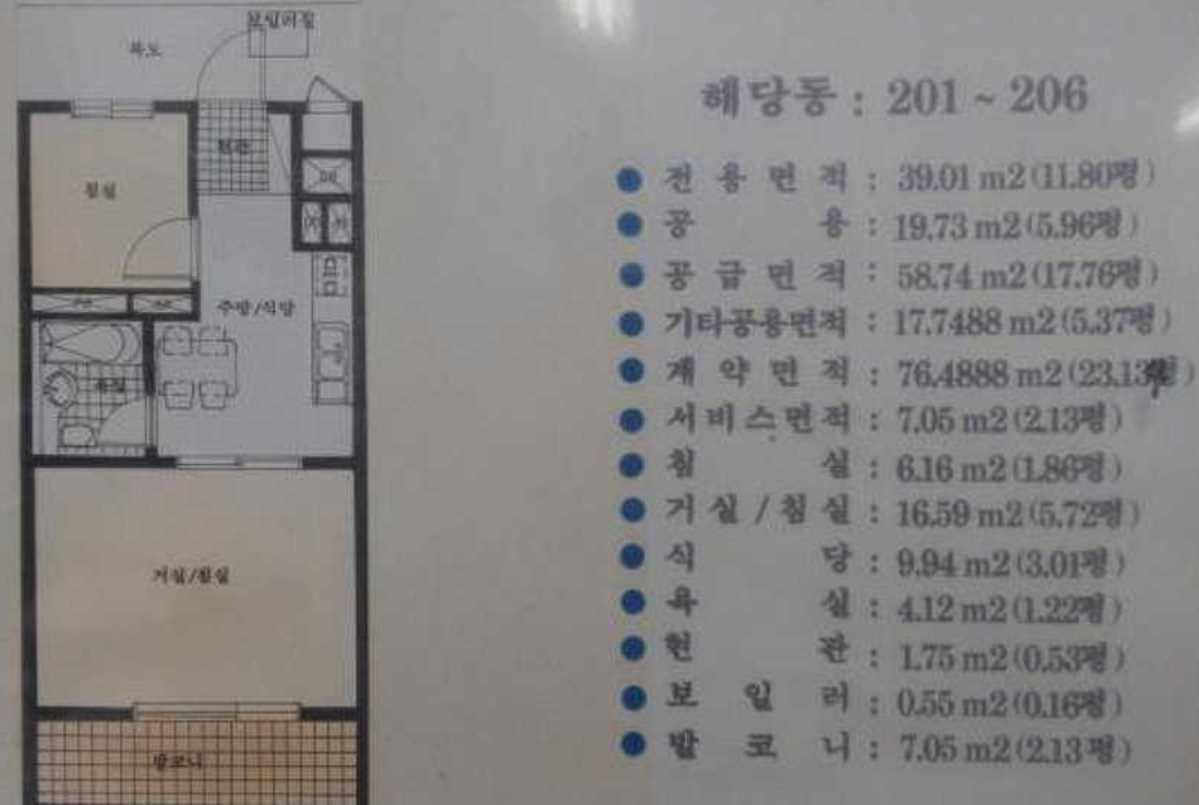 신림주공2단지 평면도