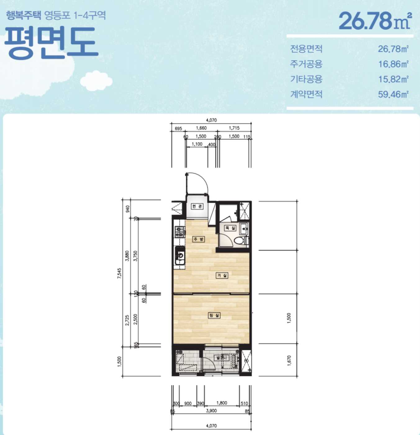 아크로타워스퀘어 평면도