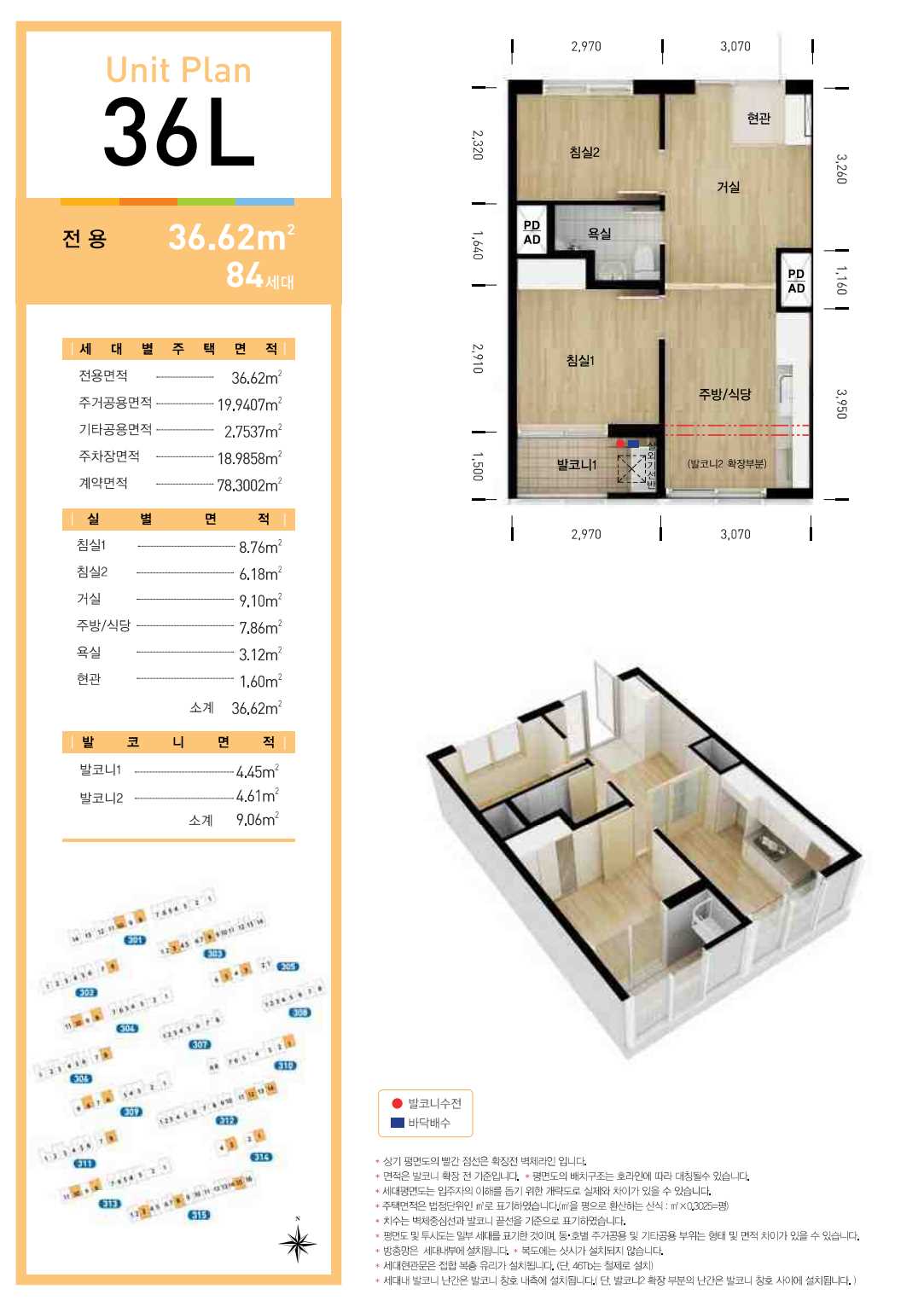 LH강남3단지 평면도36L