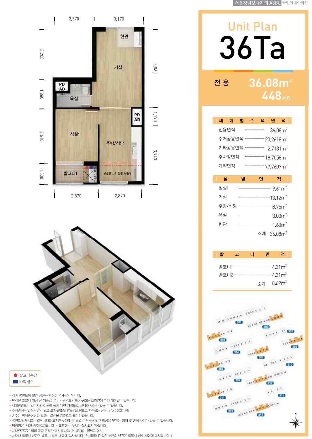 LH강남3단지 평면도36Ta