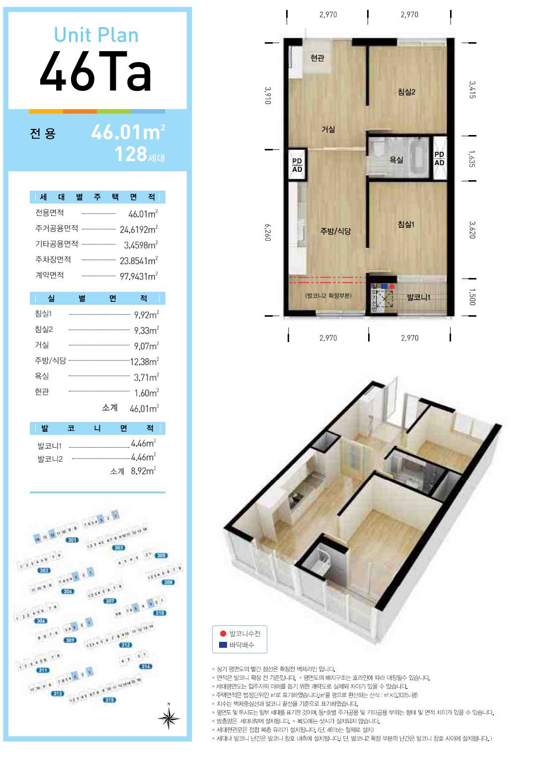 LH강남3단지 평면도46Ta