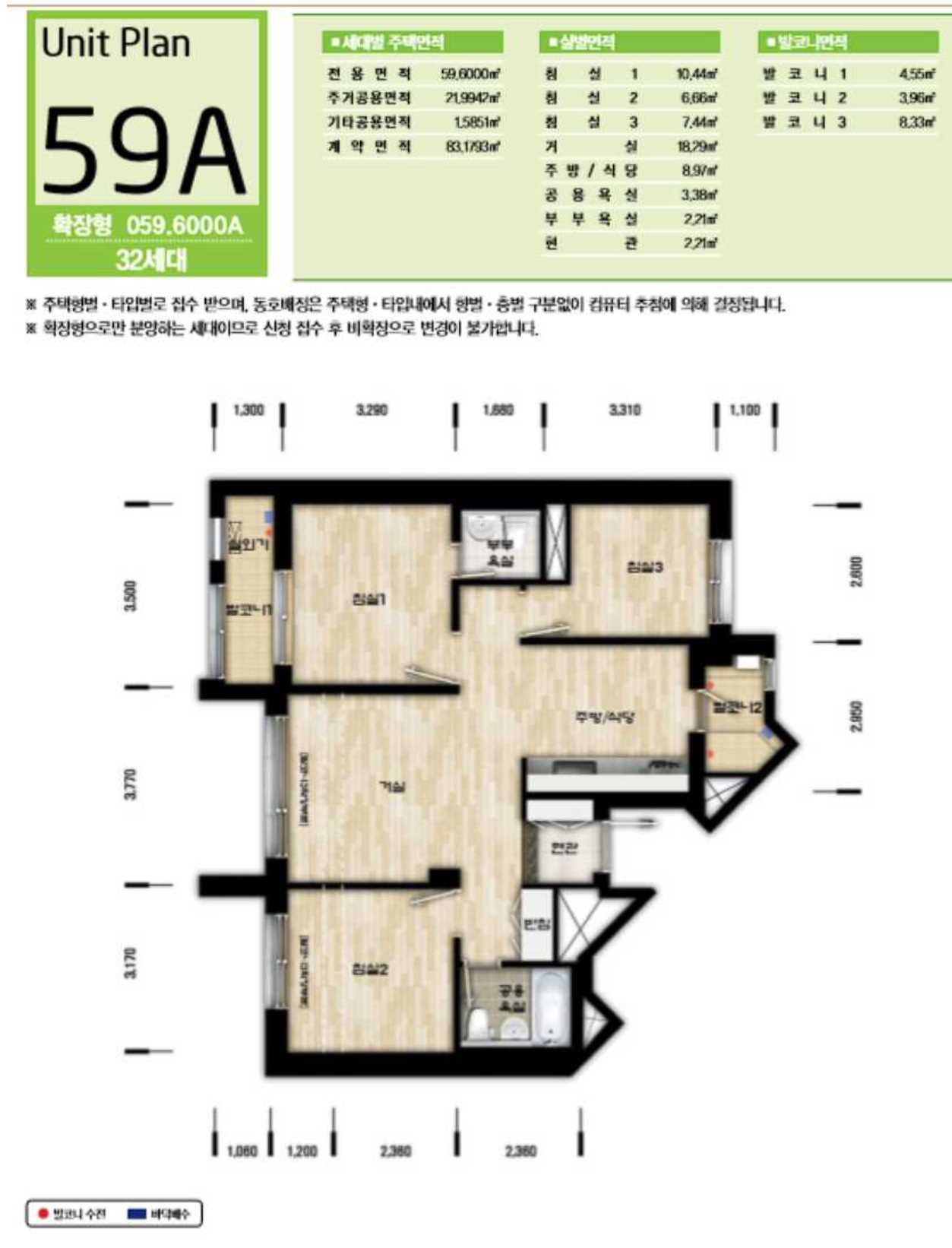 LH강남8단지 평면도59A