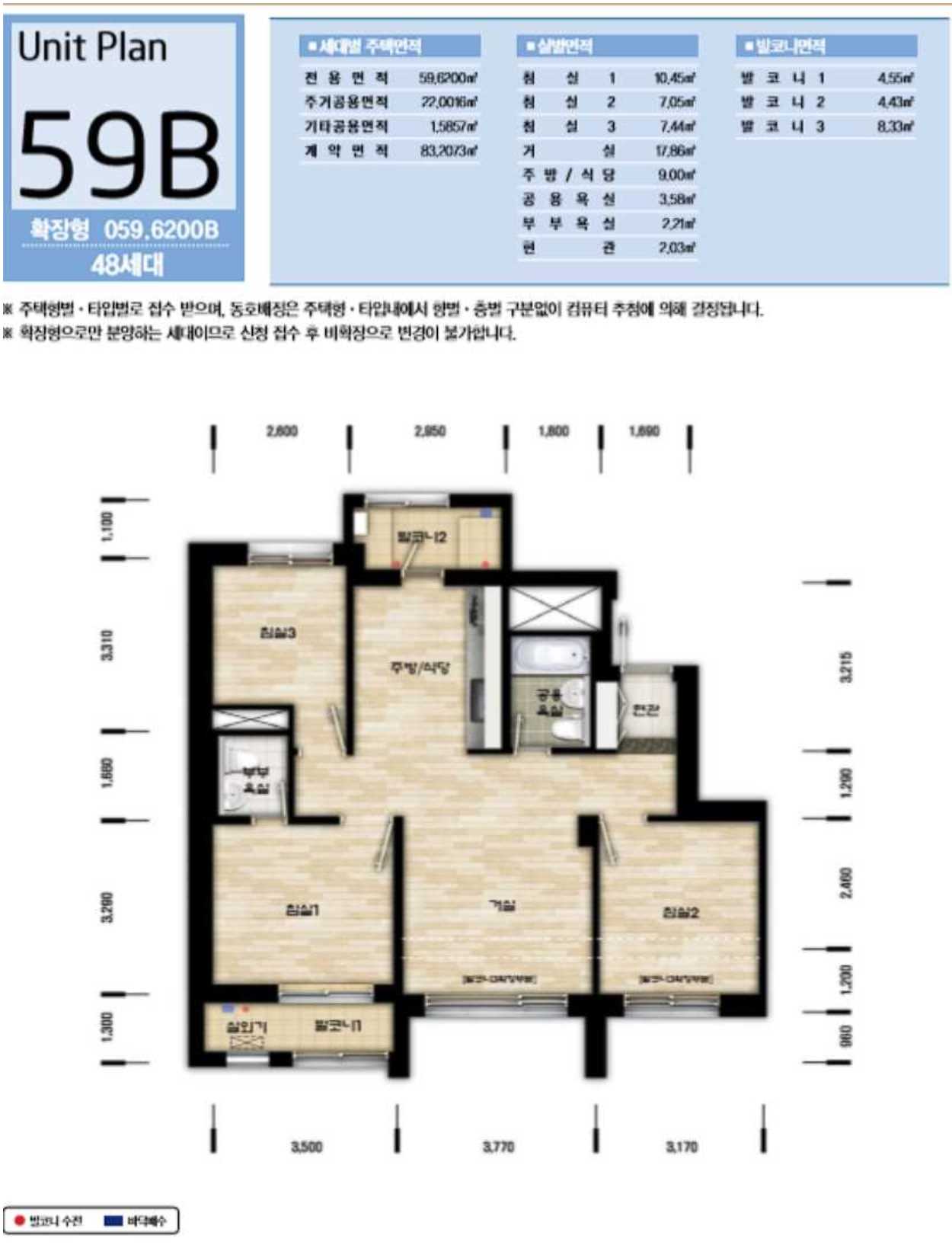 LH강남8단지 평면도59B