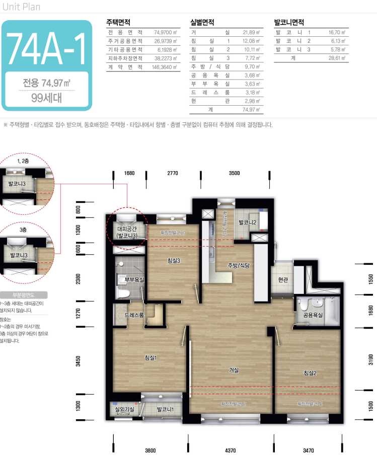 LH강남아이파크 평면도74A-1