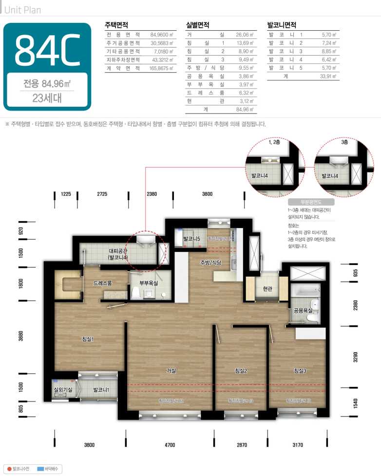 LH강남아이파크 평면도84C