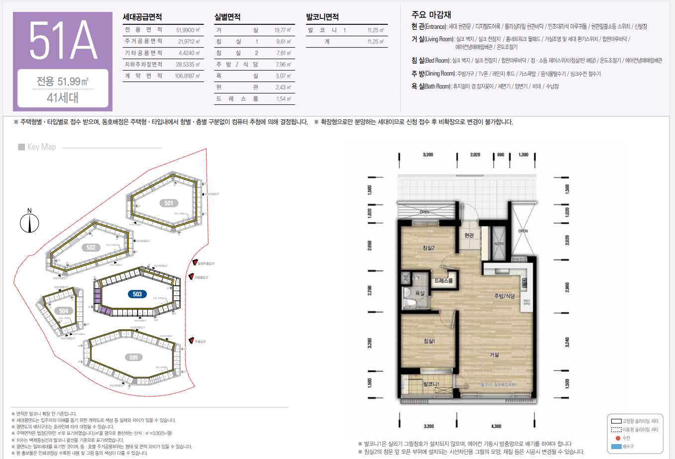 LH강남힐스테이트 평면도51A