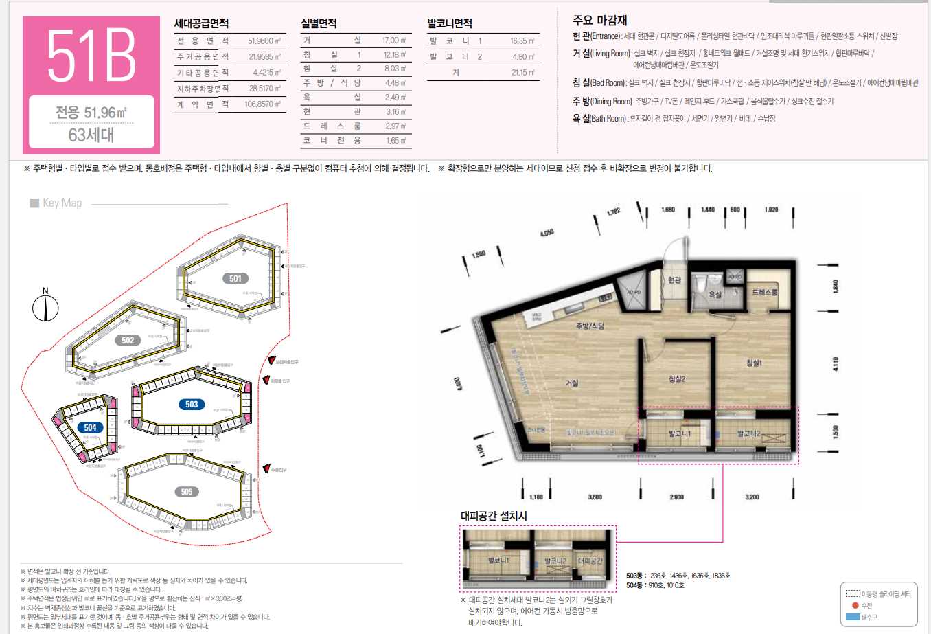 LH강남힐스테이트 평면도51B