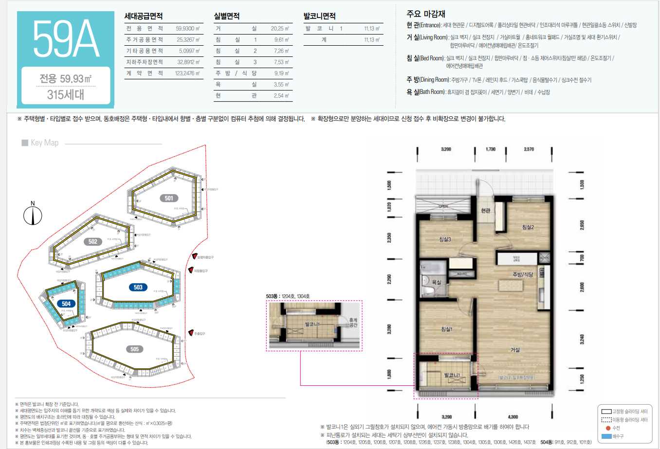 LH강남힐스테이트 평면도59