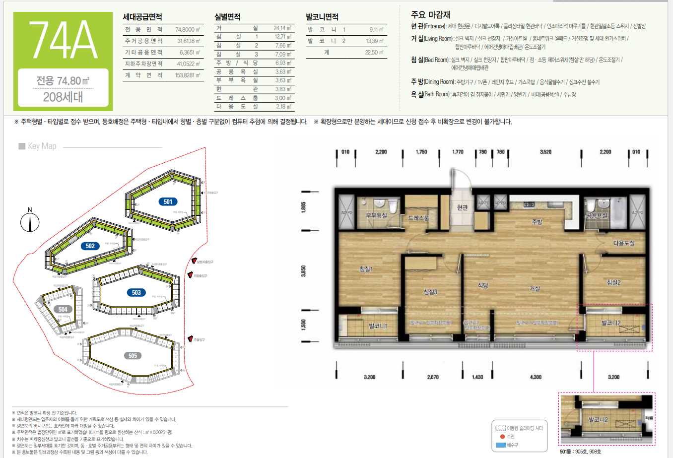 LH강남힐스테이트 평면도74