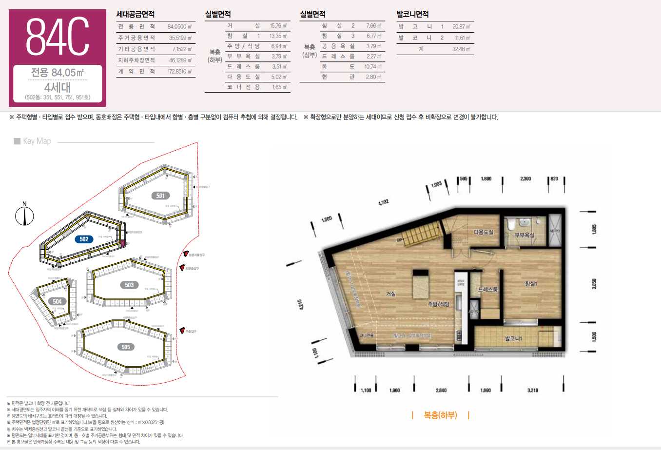 LH강남힐스테이트 평면도84C_1