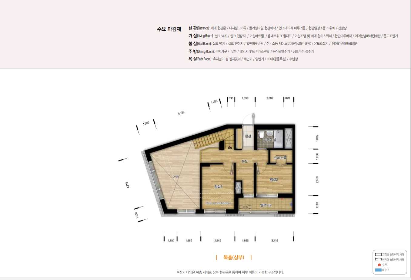 LH강남힐스테이트 평면도84C_2