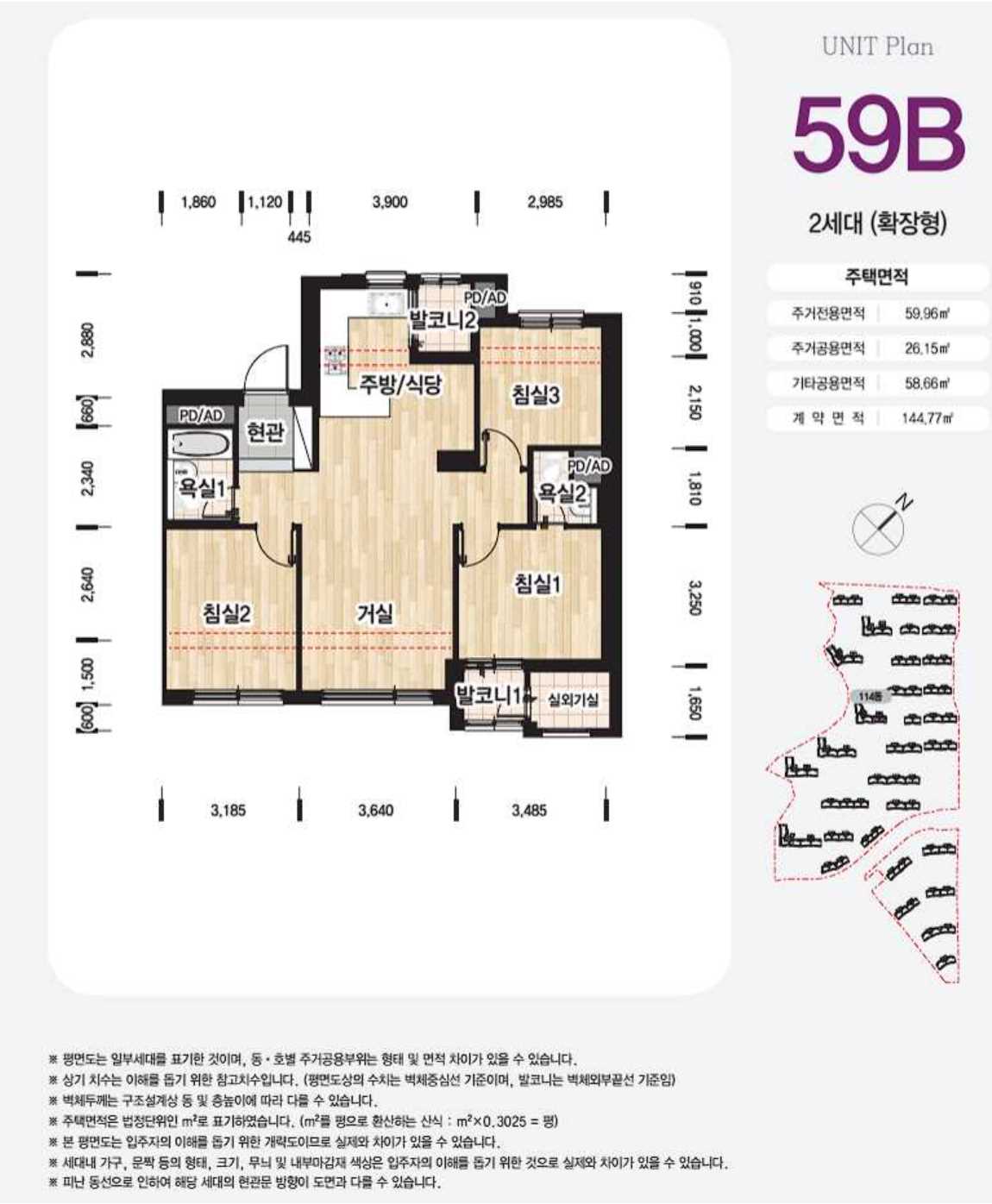 개포래미안포레스트 평면도59B