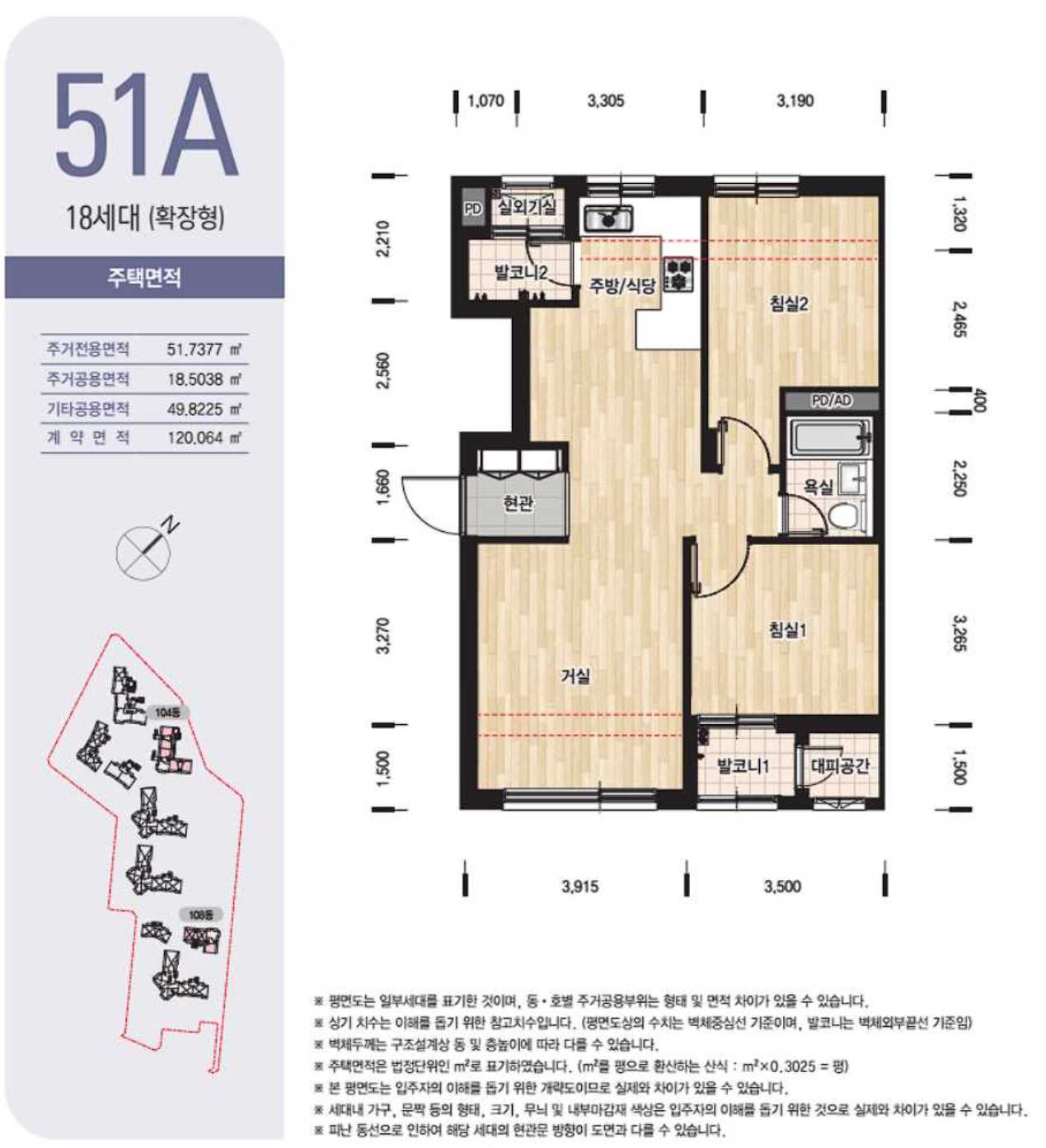 대치푸르지오써밋 평면도51