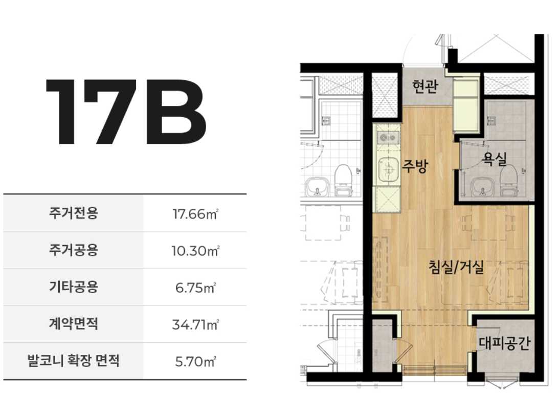 더원역삼 평면도17B