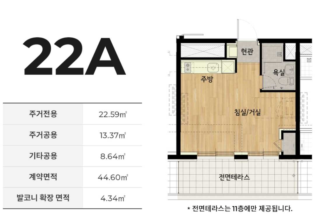 더원역삼 평면도22A