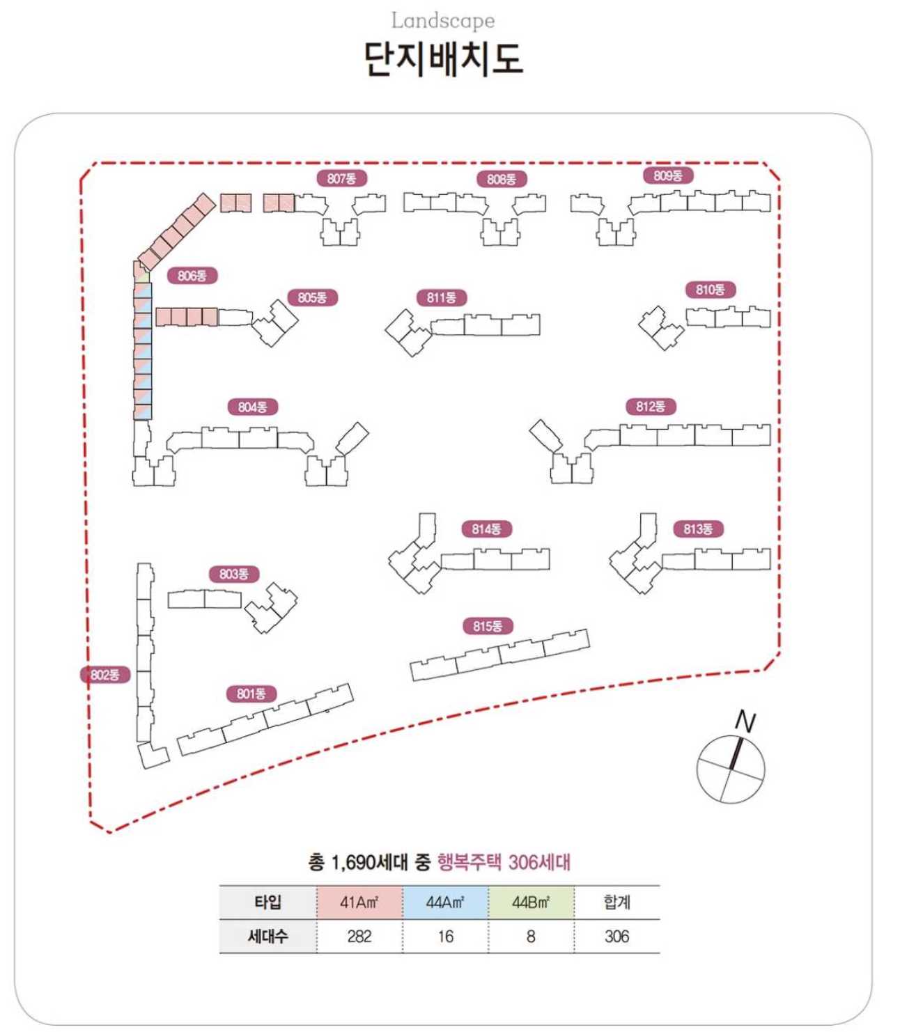 디에이치자이개포 단지배치도