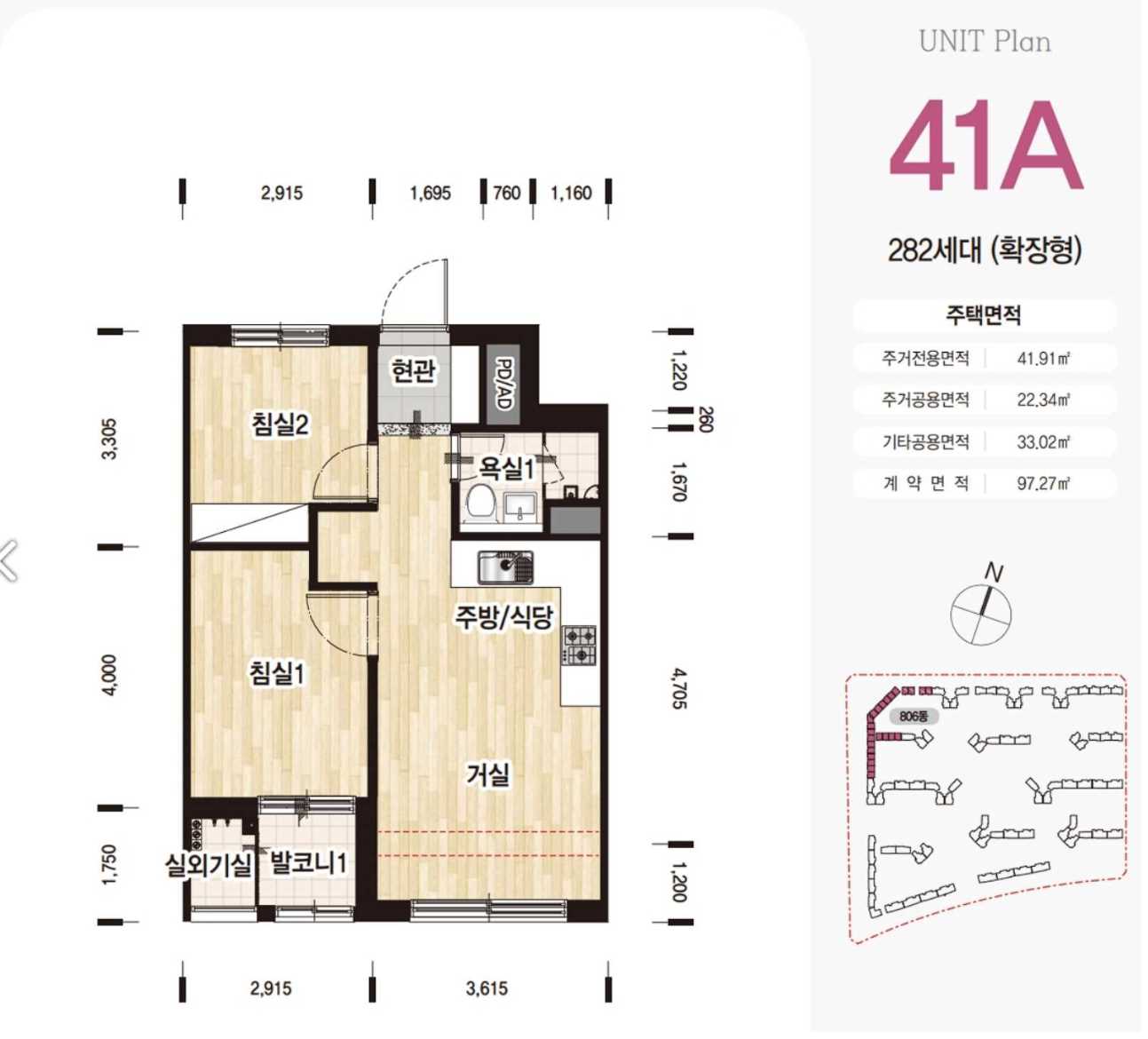 디에이치자이개포 평면도41A