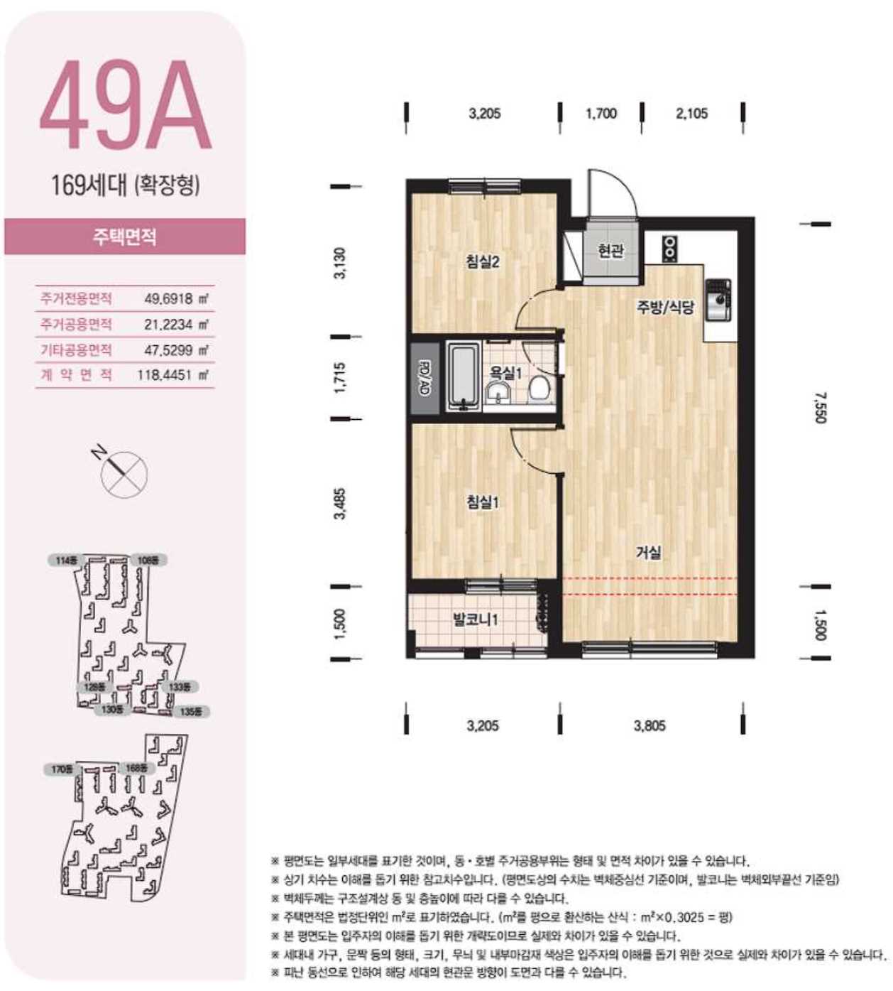 디에이치퍼스티어아이파크 평면도49A