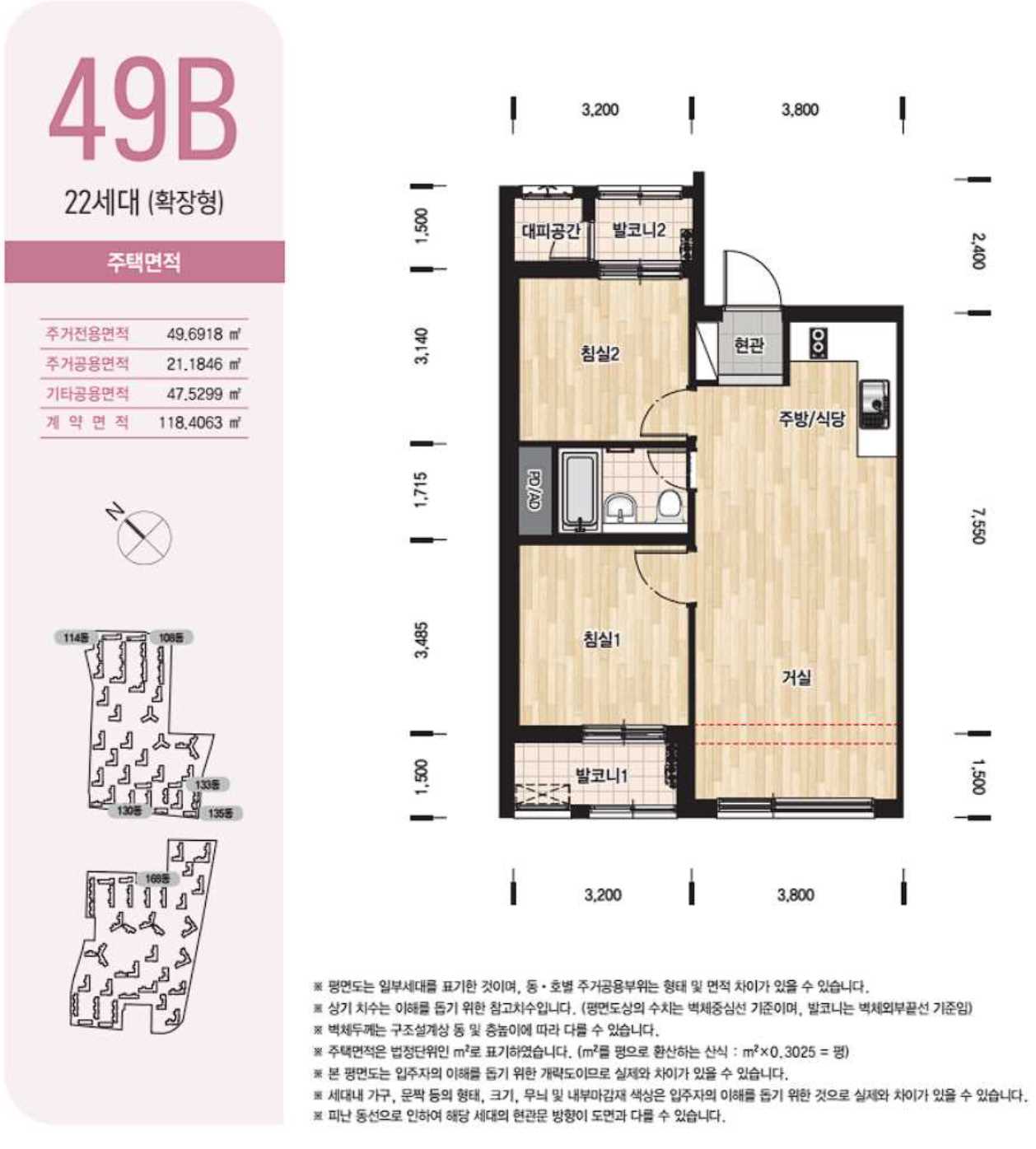 디에이치퍼스티어아이파크 평면도49B