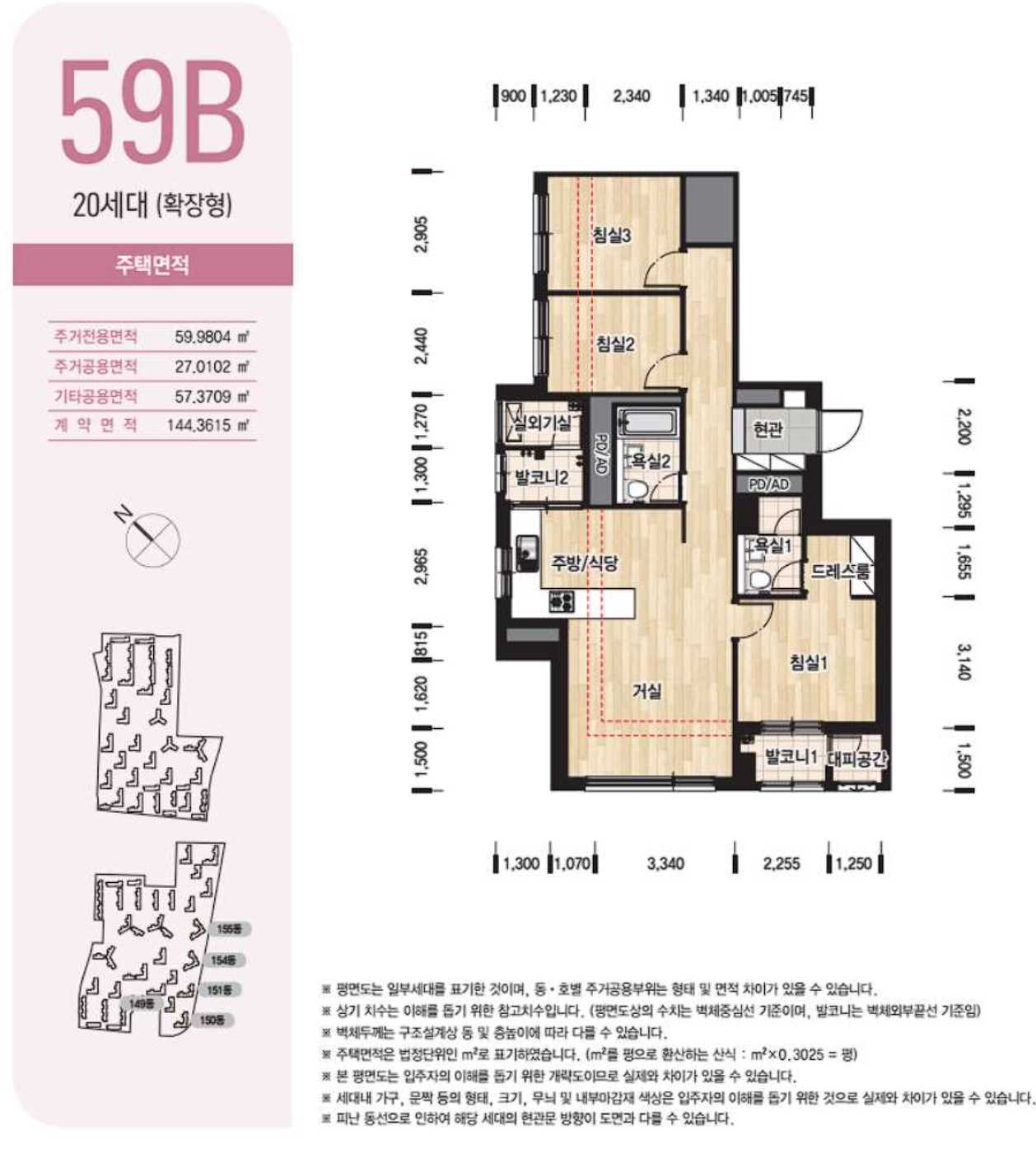 디에이치퍼스티어아이파크 평면도59B