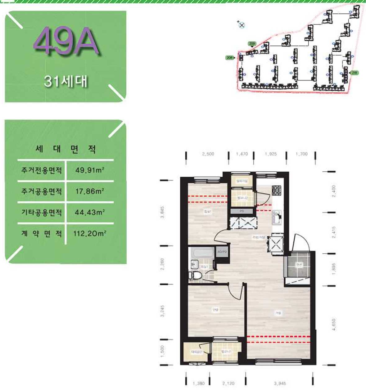 래미안블레스티지 평면도49A