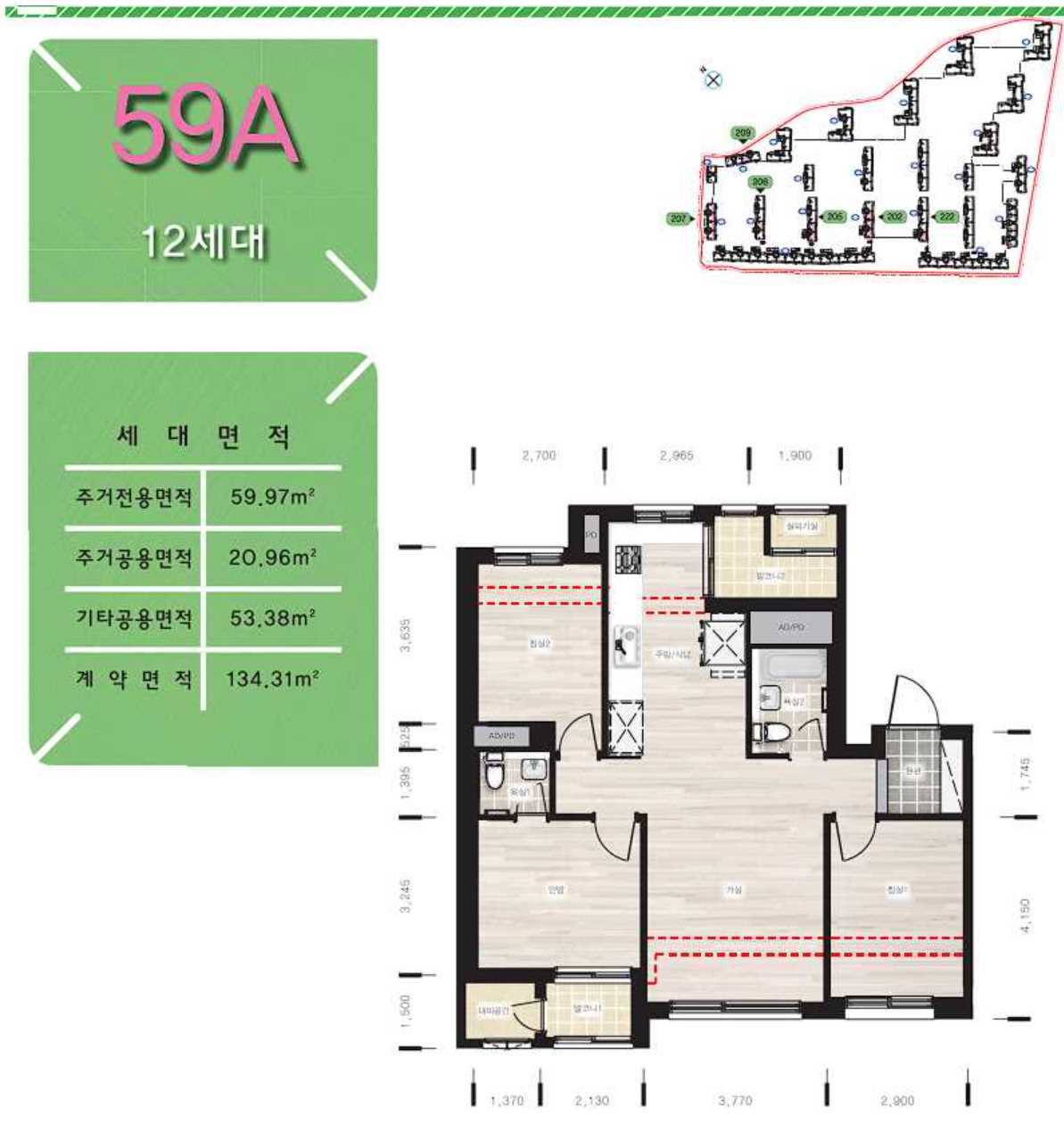 래미안블레스티지 평면도59A