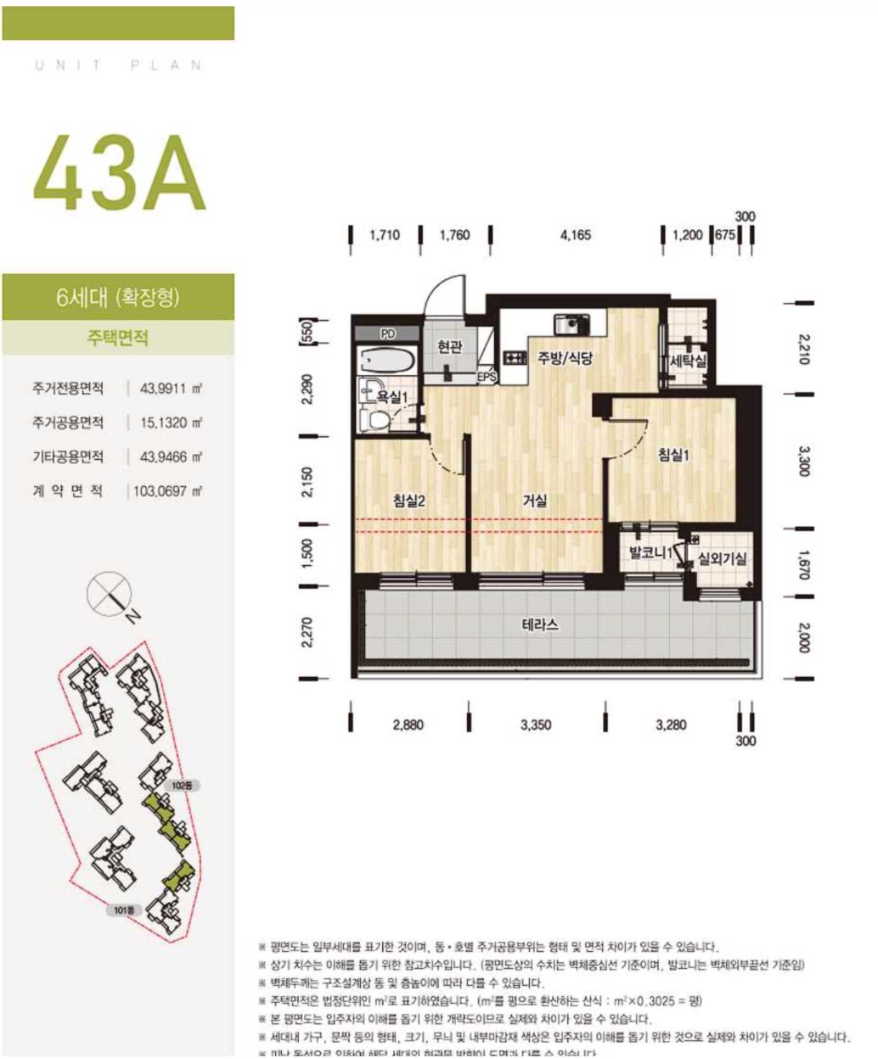 르엘대치 평면도43A