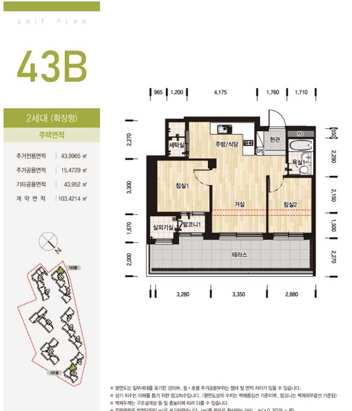 르엘대치 평면도43B