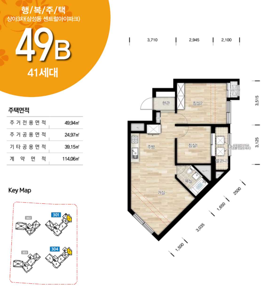 삼성동센트럴아이파크 평면도49B