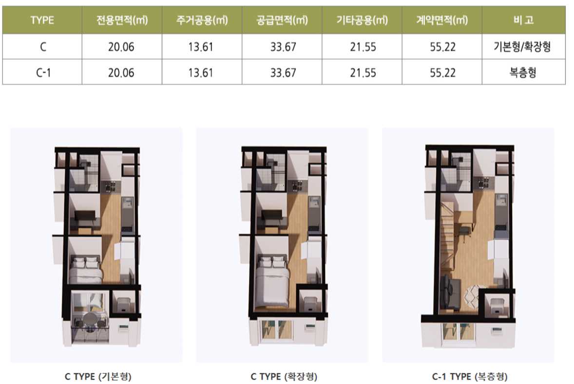 선정릉역모아엘가퍼스트홈 평면도20