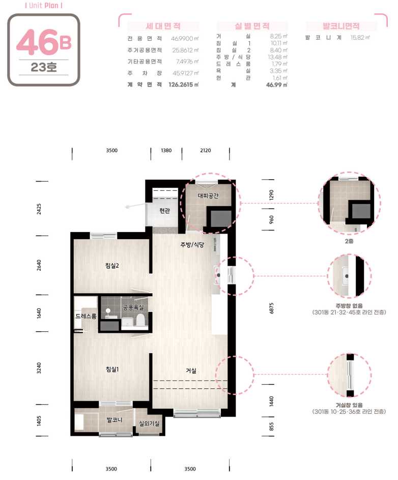 수서역세권A3블록신혼희망타운 평면도46A