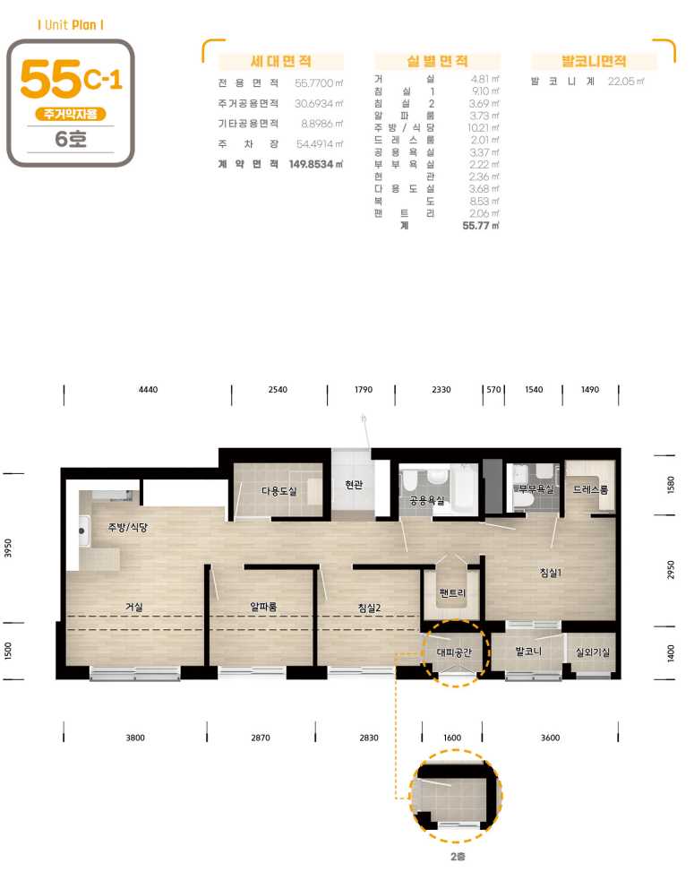 수서역세권A3블록신혼희망타운 평면도55C-1