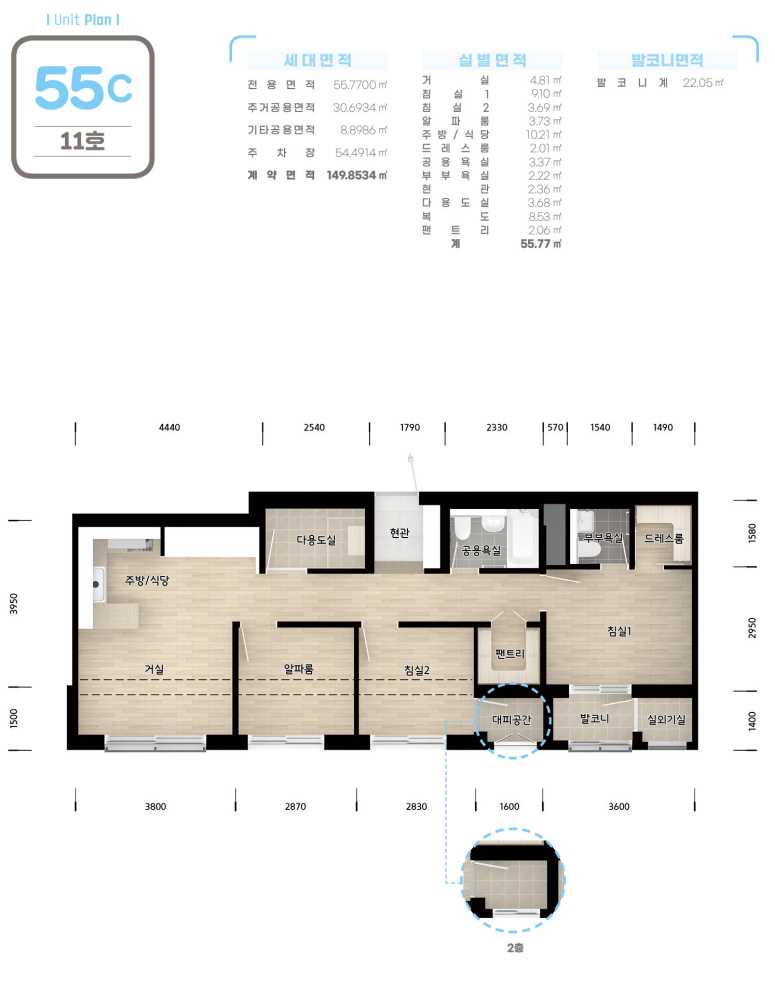 수서역세권A3블록신혼희망타운 평면도55C