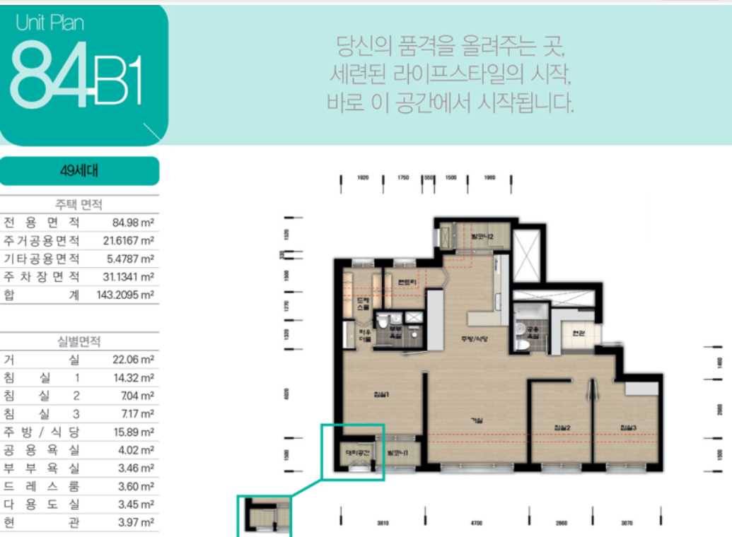 송정하우스디 평면도84B1