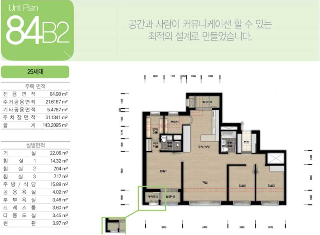 송정하우스디 평면도84B2