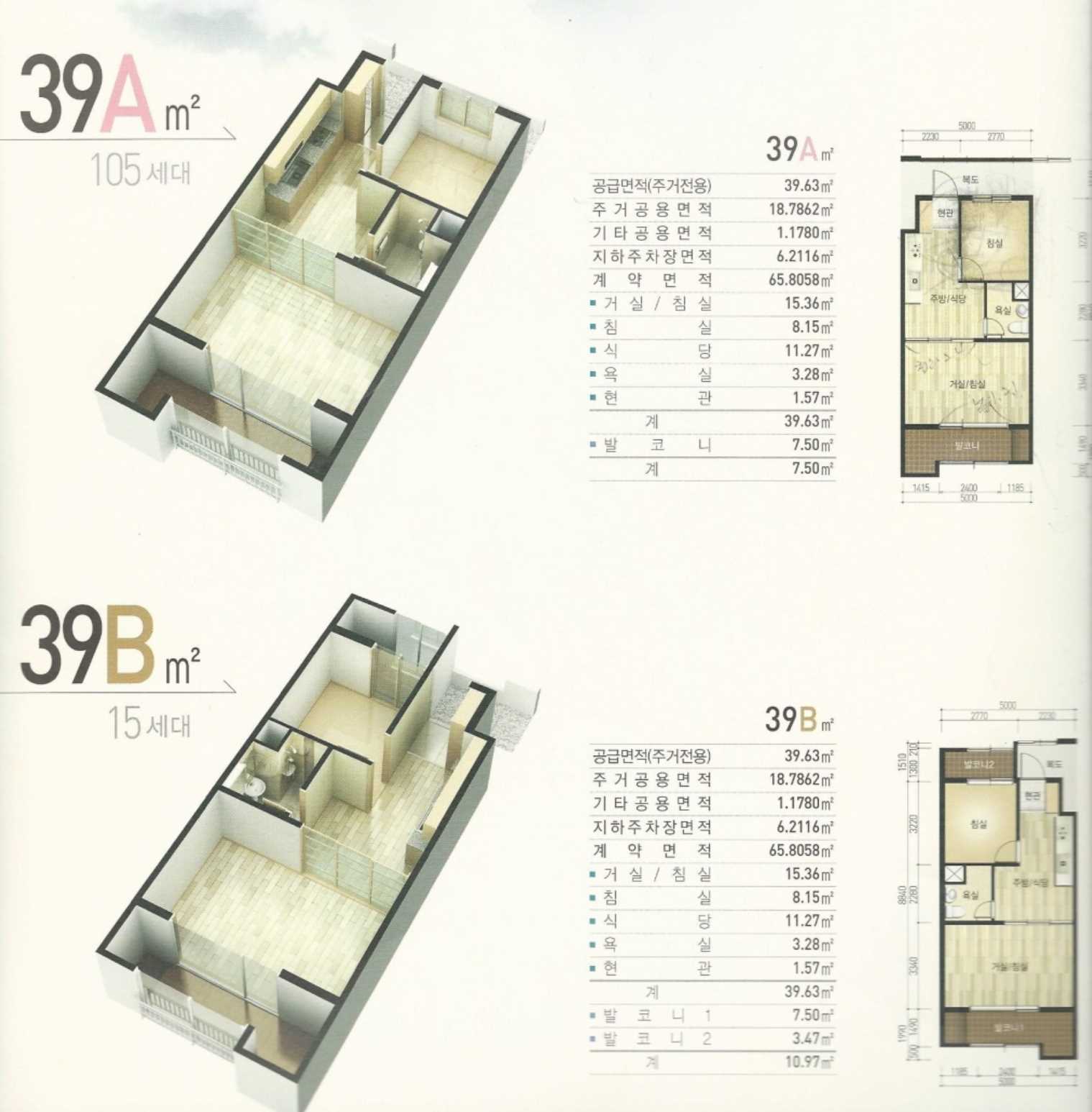 울산매곡휴먼시아3단지 평면도39A