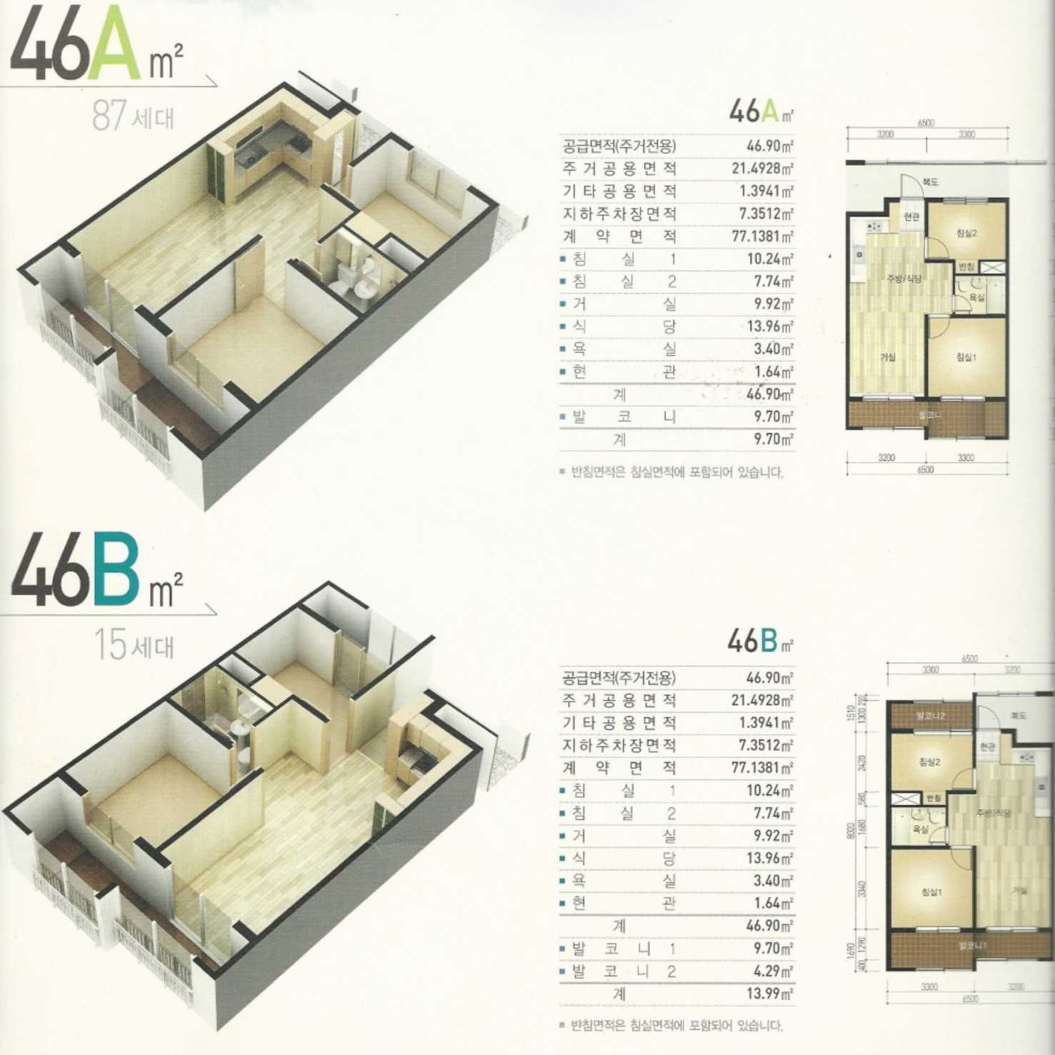 울산매곡휴먼시아3단지 평면도46A