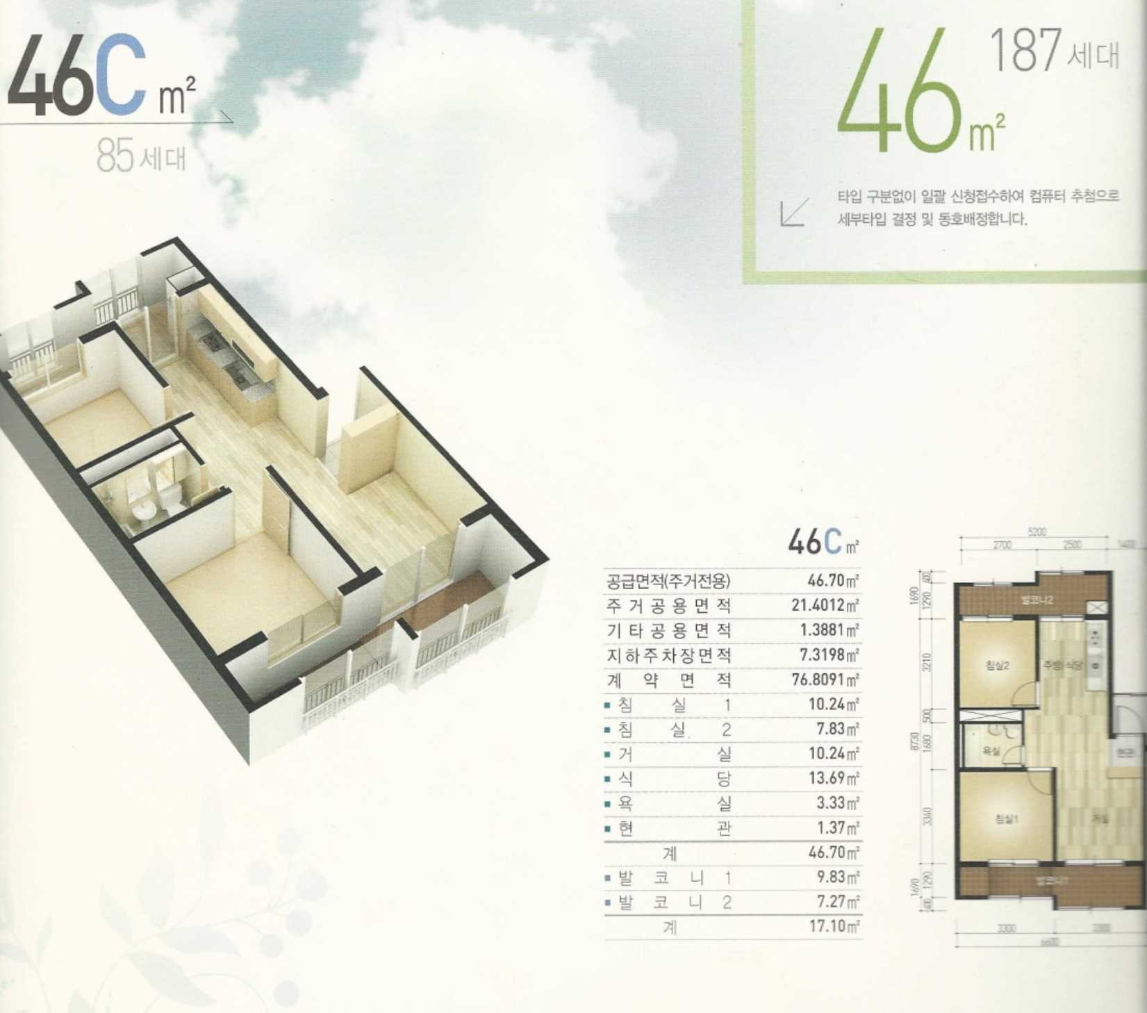 울산매곡휴먼시아3단지 평면도46C