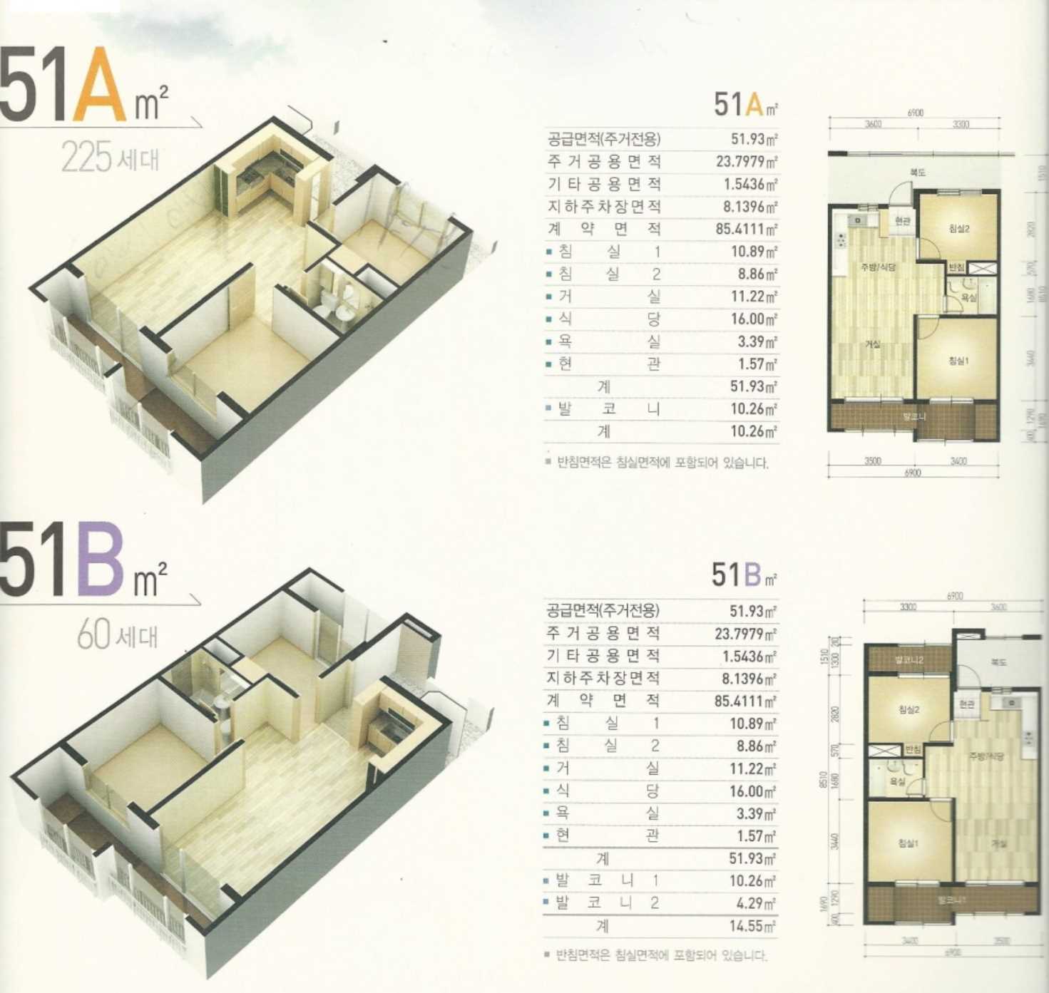 울산매곡휴먼시아3단지 평면도51