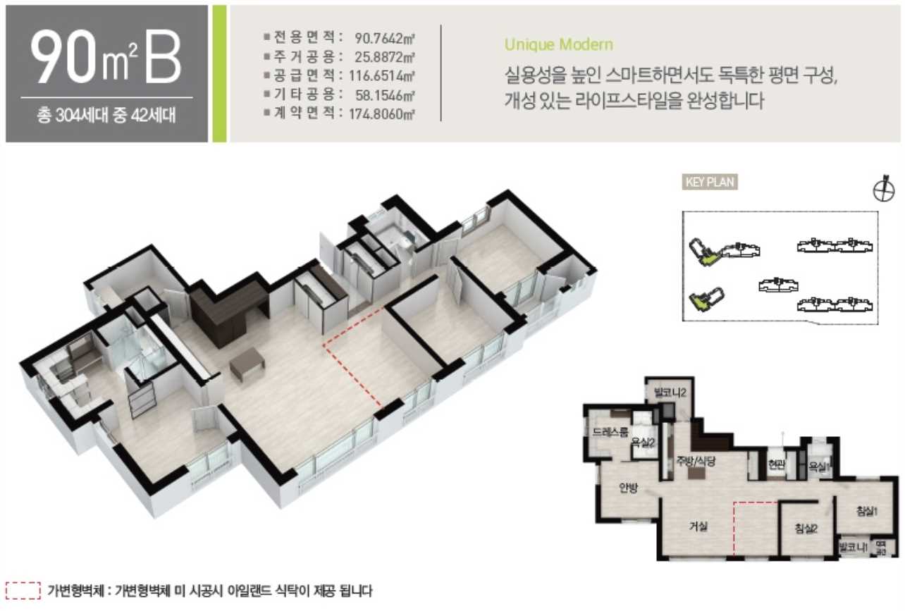 울산송정금강펜테리움그린테라스2차 평면도90B