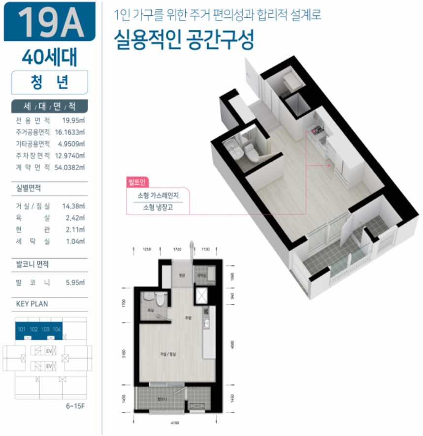 울산신정 19A