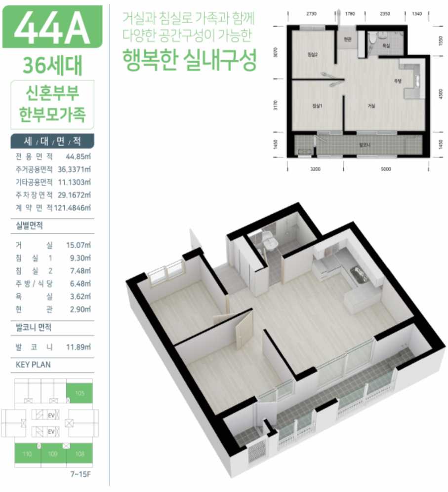 울산신정 44