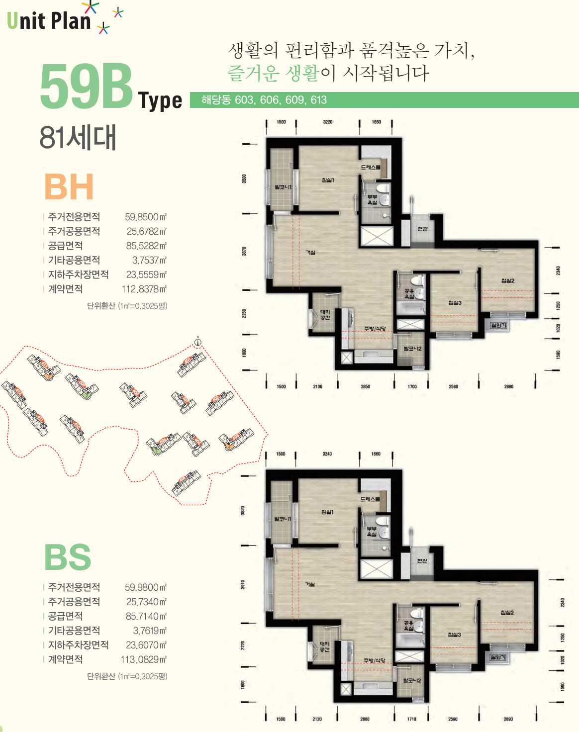 강릉미디어촌6단지 평면도59B