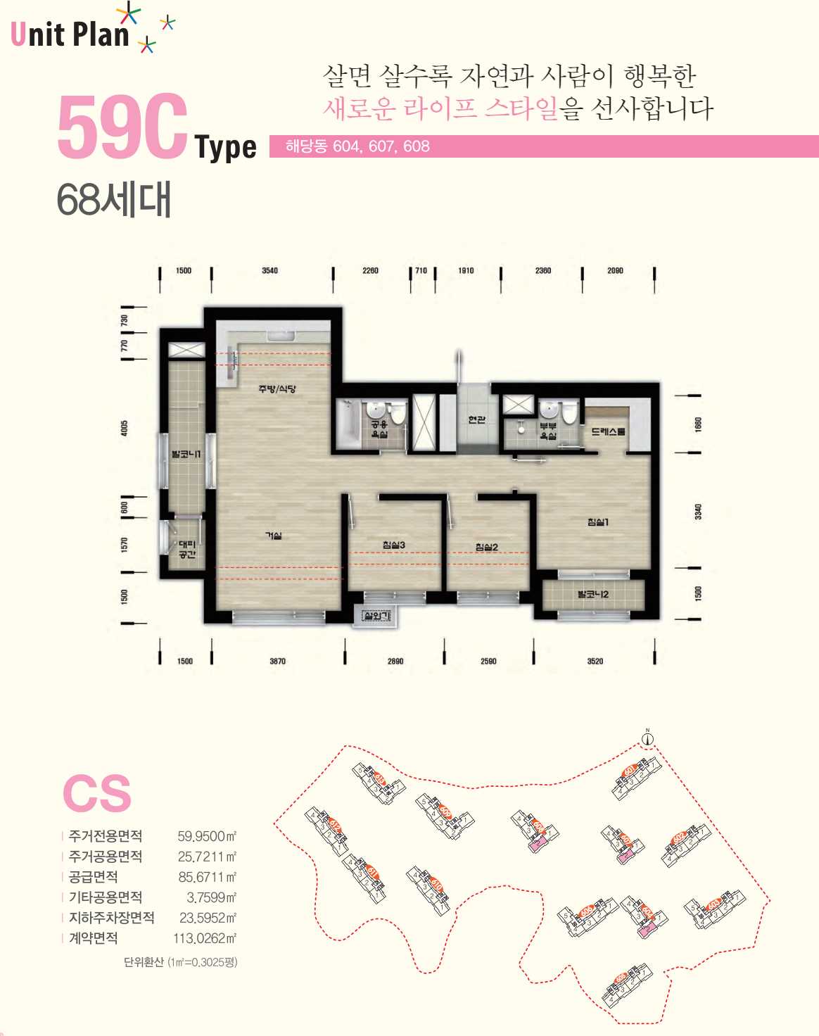 강릉미디어촌6단지 평면도59C